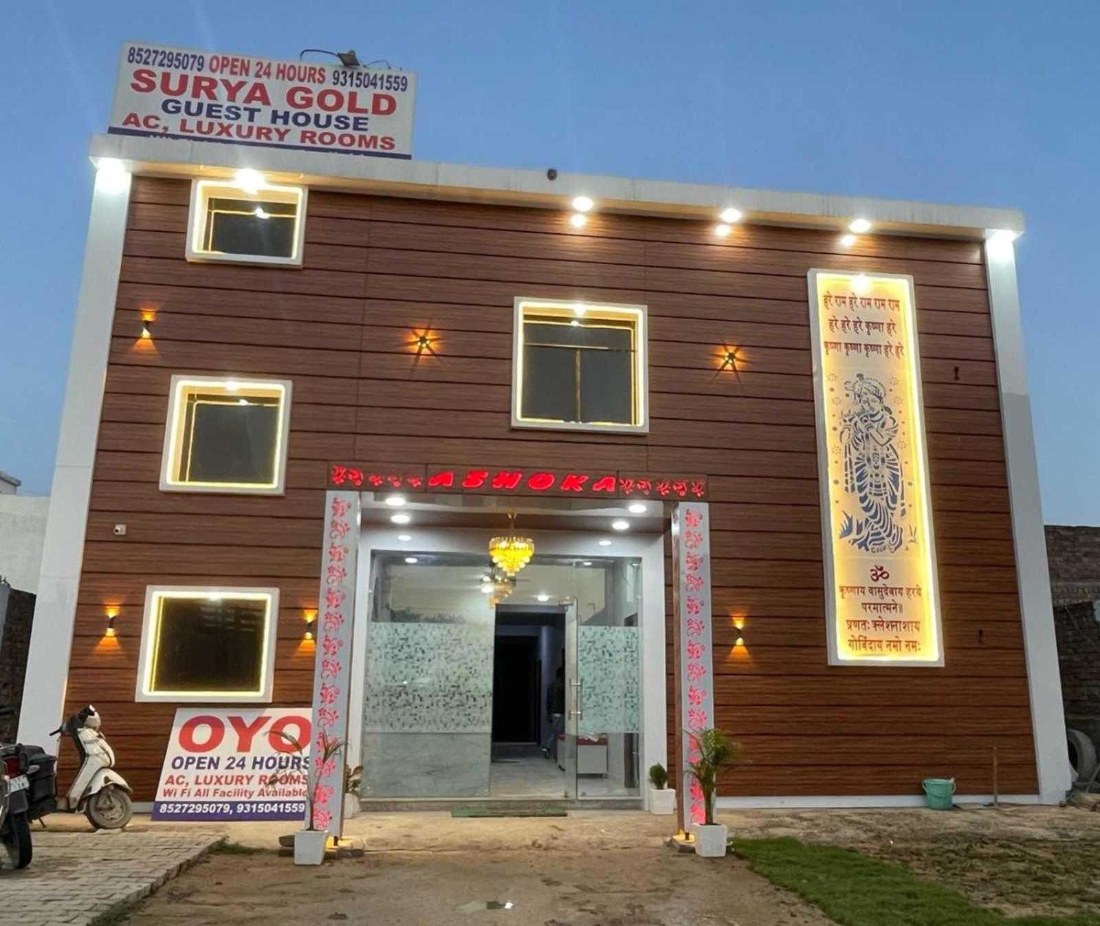 Hotel O Surya Gold Guest House Najafgarh 외부 사진